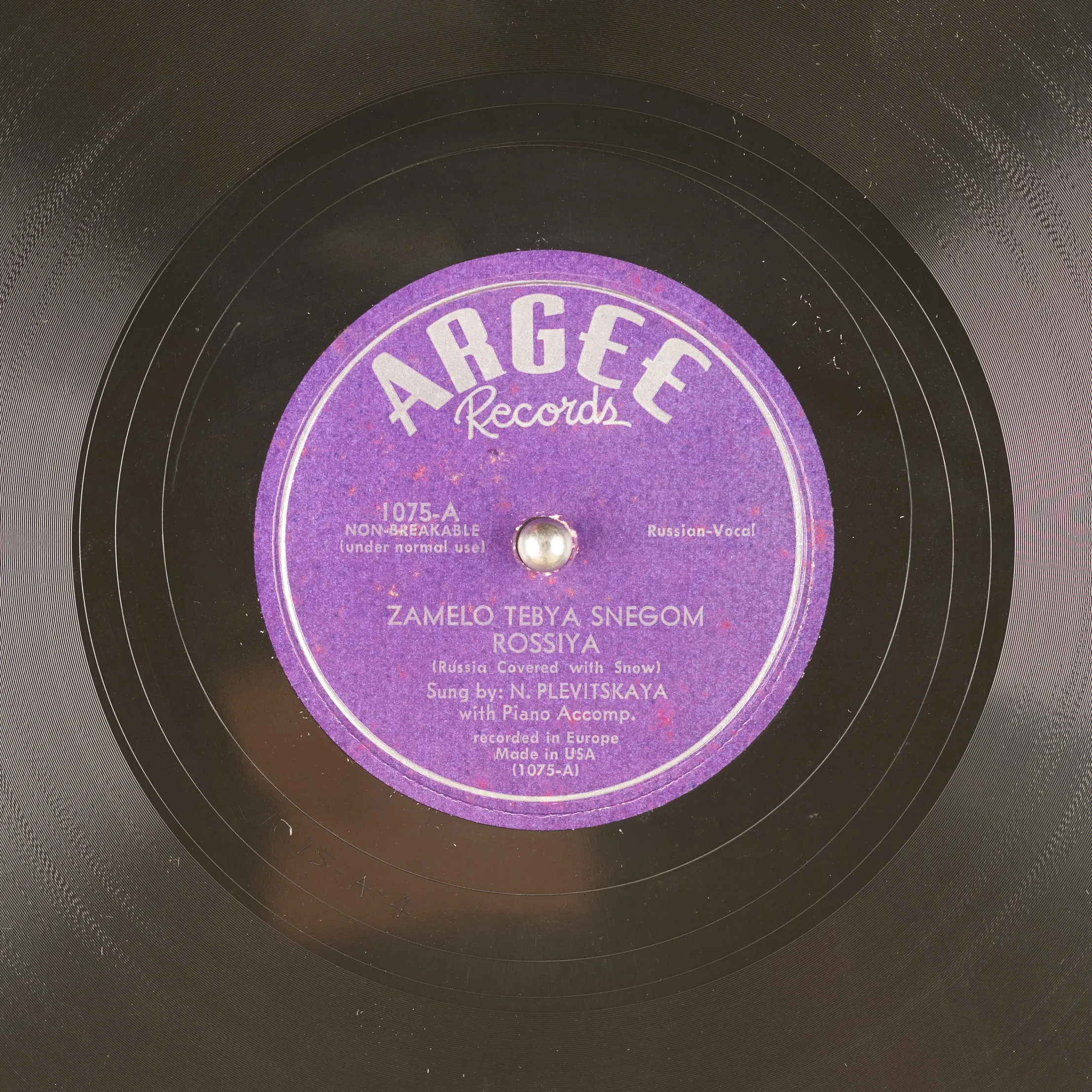 Le disque même : « Zamelo tebia snegom, Rossia », 78 tours, étiquette d&rsquo;une édition de l&rsquo;émigration. Source : Internet Archive, Great 78 Project. Domaine public.