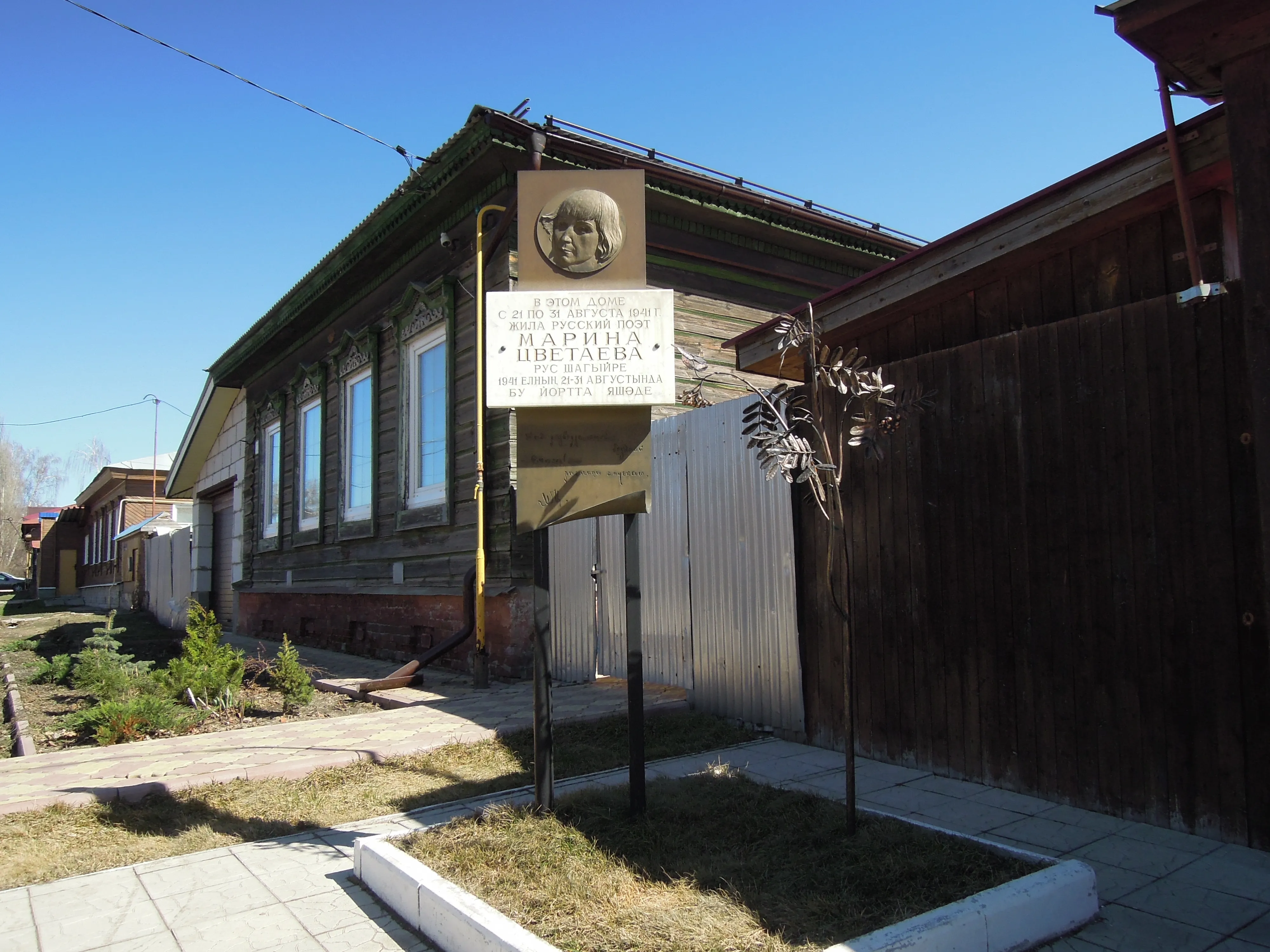 La maison des Brodelchtchikov à Elabouga — la dernière adresse de Marina Tsvétaïeva. Photo : Mary Linnik (Wikimedia Commons, CC BY-SA 4.0).