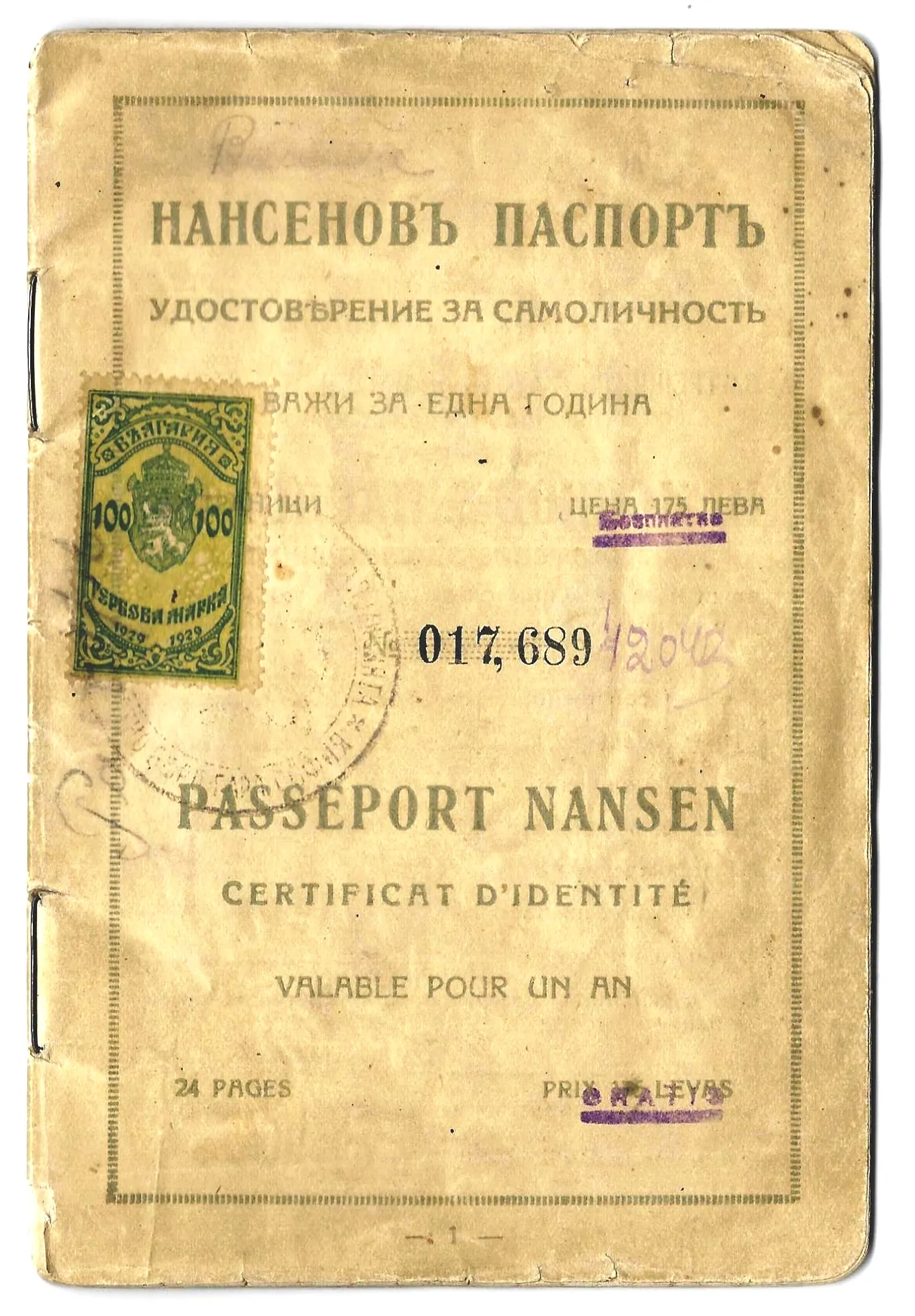 Le passeport Nansen — « certificat d&rsquo;identité » d&rsquo;apatride, valable un an (exemplaire de 1929). Andreï Schmemann vécut soixante-quinze ans en France avec ce livret. (Wikimedia Commons, CC0.)